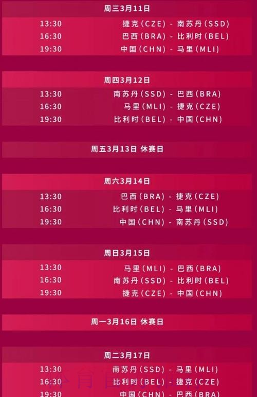 2026世界杯直播详细安排全程直播怎么看 2026世界杯直播详细安排全程直播怎么看